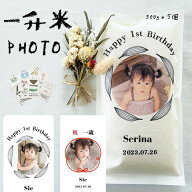 7年産米【フォト一升米 300g×5】＜補正サービスあり＞ 写真入れ一升米 オリジナル 選べるデザイン (餅よ…