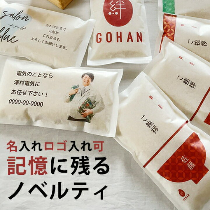 楽天市場】米 写真入れ ロゴ入れ【セミオーダー プリント米 白米300g 