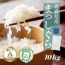楽天市場】まっしぐら10kgの通販