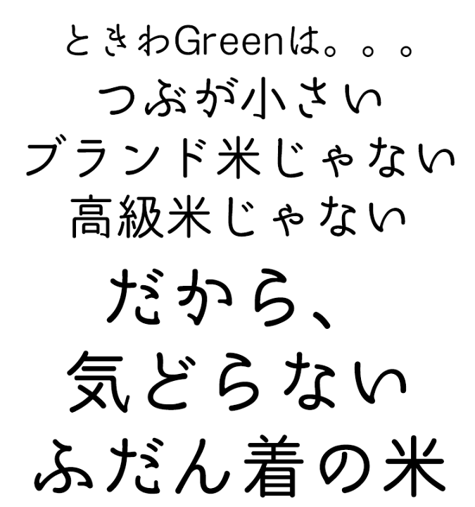 白米10キロ　SH 楽天市場】＜最短出荷＞米 10kg 6年産 秋田県産 ときわGreen