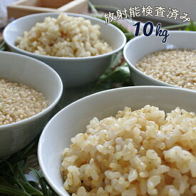 米 10kg 青森県産 5年産 特別栽培米 まっしぐら 玄米10kg（5kg×2）玄米食/人気/安い【米10kg】