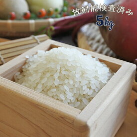米 5kg 青森県産 5年産 特別栽培米 まっしぐら 白米5kg 精米/人気/安い【米5kg】