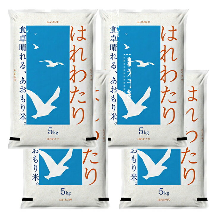 楽天市場】青森の新ブランド米 産地直送 特A 米 20kg 青森県産 6年産  