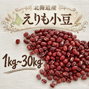 �ߘa7�N�Y ���� �k�C���Y ��������� 500g 1kg 5kg 10kg 30kg ���Y ������ ������ AZUKI �������� �I�ׂ�T�C�Y �Ɩ��p �ƒ�p ������ ���ٍޗ� �a�َq�ޗ� �Q�q ���� ���񂴂� �Ԕ� �\�� 1�L�� 5�L��