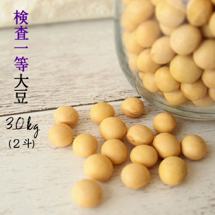 楽天市場】大豆 30kg 青森県産 7年産 おおすず検査一等大豆(大粒) 30kg 