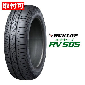�y10����24���Ԍ���N�[�|���z�z�zDUNLOP �_�����b�v��R��^�C�� ENASAVE RV505 �~�j�o��/�R���p�N�g/�y/225/60R17 99H 29342(2620193)����s��