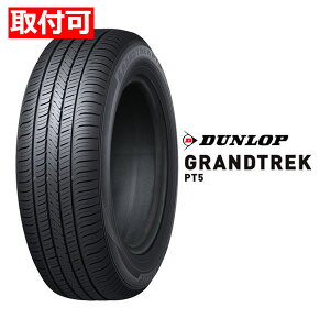 �y30����24���Ԍ���N�[�|���z�z�zDUNLOP �_�����b�vSUV�p�^�C�� GRANDTREK PT5 SUV/225/65R17 102V 40822(2620250)����s��