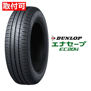 �y20����24���Ԍ���N�[�|���z�z�z�y�^�C�������\�zDUNLOP �_�����b�v��R��^�C�� ENASAVE EC204 �Z�_��/�~�j�o��/�R���p�N�g/�y/185/55R16 83V 25563(2620133)����s��