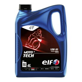 【25日は24時間限定クーポン配布】elf エルフMOTO4 TECH 10W50 4L バイク用 4st エンジンオイル MOTO4テック10W504L(2501921)送料無料