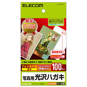 yX[p[SALEGg[őSi|Cg5{zELECOM GRnKLpʐ^100 EJHGANH100(2371991)
