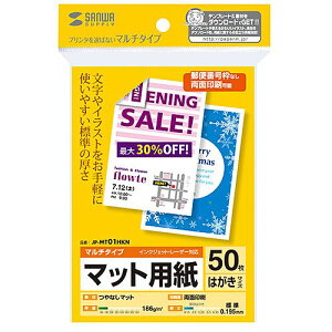 �y15����24���Ԍ���N�[�|���z�z�zSANWA SUPPLY �T�����T�v���C�}���`�͂����T�C�Y�J�[�h�W��/50�V�[�g JP-MT01HKN(2408129)��������