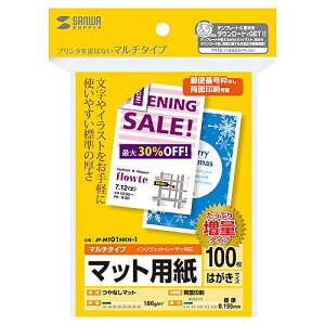 �y15����24���Ԍ���N�[�|���z�z�zSANWA SUPPLY �T�����T�v���C�}���`�͂����T�C�Y�J�[�h�W�� ����100�� JP-MT01HKN-1(2408130)��������