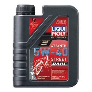【30日は24時間限定クーポン配布】LIQUI MOLY リキ モリ2輪車用 エンジンオイル 4T 5W40 StreetRace MOTOBI4T5W40SR1L(2400723)送料無料