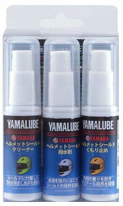 【30日は24時間限定クーポン配布】YAMAHA ヤマハヤマルーブ バイクヘルメットシールド用 ケミカルセット 3本セット 90793-40099 シールドケミカルセット(2411407)