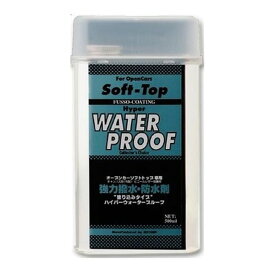【20日は24時間限定クーポン配布】MOTOWN モータウンハイパーウォータープルーフ 500ml 幌用強力撥水・防水剤 塗り込みタイプ MT160(2281880)送料無料