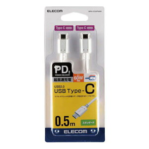 y1524ԌN[|zzzELECOM GRPDΉ USB C-C X^_[h Power DeliveryΉ 0.5m zCg MPA-CC05PNWH(2513833)s 