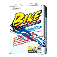 【15日は24時間限定クーポン配布】Verity ベリティBIKE 10W40MA 4L 227934503(2038155)送料無料