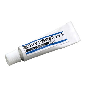【19日20時〜数量限定クーポン配布】DAYTONA デイトナ耐ガソリン液状ガスケットグレー D97502(2453823)代引不可 送料無料