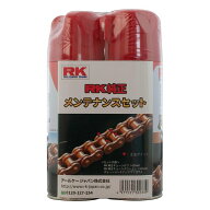 【15日は24時間限定クーポン配布】RK（アールケー）純正メンテナンスセット 420ml ジュンセイメンテナン…