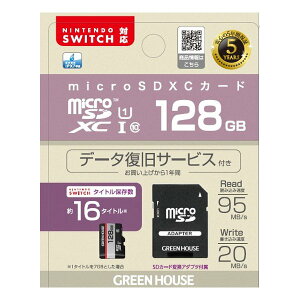y1524ԌN[|zzzGREEN HOUSE O[nEXmicroSDXCJ[h UHS-I U1 NX10 128GB XCb`SWITCHΉ GH-SDM-RUA128G(2580687)