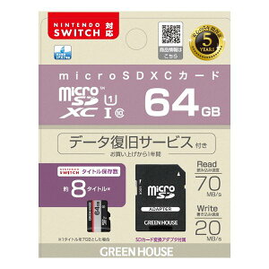 y524ԌN[|zzzGREEN HOUSE O[nEXmicroSDXCJ[h UHS-I U1 NX10 64GB XCb`SWITCHΉ GH-SDM-RUA64G(2580686)