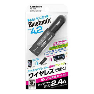 y2024ԌN[|zzzKashimura JVBluetooth FMgX~b^? 4oh USB1|[g2.4A ubNKD-189 KD-189(2586874)s