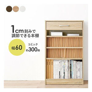 【30日は24時間限定クーポン配布】萩原 ハギハラブックラック 組立式 可動棚3枚 幅60×奥行30×高さ100cm ナチュラル RCC-1707NA(2609304)代引不可