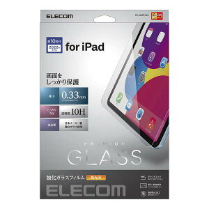 【30日は24時間限定クーポン配布】ELECOM エレコムiPad 10.9inch 第10世代 /強化ガラスフィルム/高光沢 TB-A22RFLGG TB-A22RFLGG(2589397)送料無料