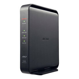 【15日は24時間限定クーポン配布！】BUFFALO バッファロー無線LAN親機 WiFiルーター 11ax WiFi6/Ipv6対応 ブラック WSR-1500AX2L/D(2611045)送料無料