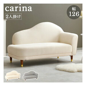 【30日は24時間限定クーポン配布】萩原 ハギハラソファ カリーナ左肘 幅126×奥行63×高さ77/65×座面高35/23cm 2P アイボリー カリーナ左肘-IV(2615102)代引不可