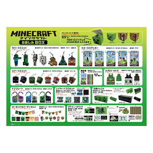 y2524ԌN[|zzzGRANUPiOibvj}CNtg yBOX 10ACeZbg MINECRAFT yBOX(2588749)