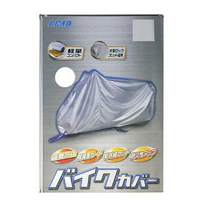 �y25����24���Ԍ���N�[�|���z�z�zLEAD�H�� ���[�h�R�E�M���E���[�h BZ-950A TF�o�C�N�J�o�[ S BZ950AS(2444049)��������