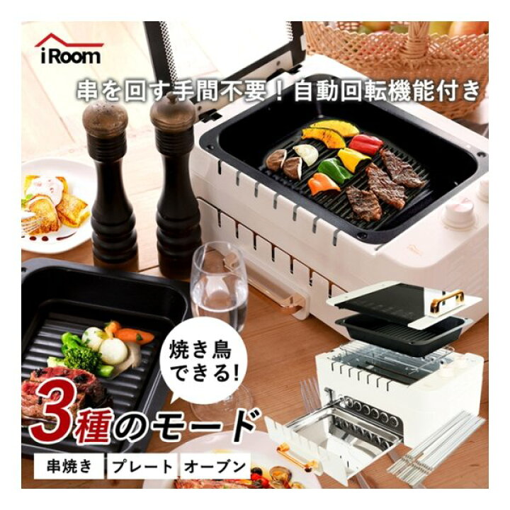 楽天市場】【5日は24時間限定クーポン配布】iRoom（アイルーム）多機能 