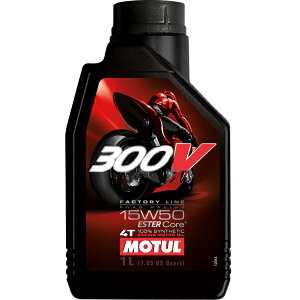 モチュール 300V ファクトリーライン ロードレーシング 15W-50 1L 