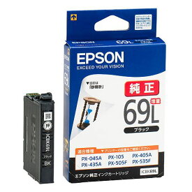 【20日は24時間限定クーポン配布】EPSON エプソンインクカートリッジ ICBK69L ブラック 増量タイプ ICBK69L(2303453)代引不可