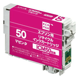 【15日は24時間限定クーポン配布】ecorica エコリカエコリカ リサイクルインクカートリッジ EPSON ICM50互換 マゼンタ ECI-E50M(2251238)