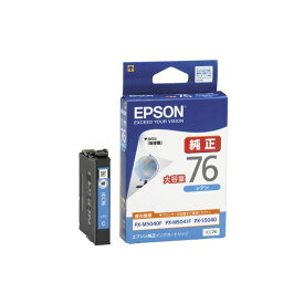 【20日は24時間限定クーポン配布】EPSON エプソンインクカートリッジ ICC76 シアン ICC76(2358767)代引不可