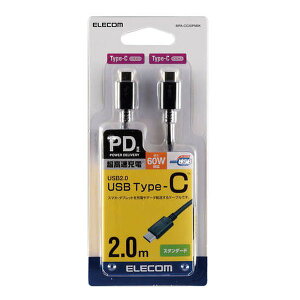 y1024ԌN[|zzzELECOM GRPDΉ USB C-C X^_[h Power DeliveryΉ 2.0m ubN MPA-CC20PNBK(2513838)