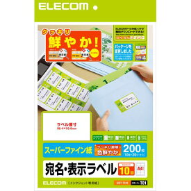 ELECOM エレコムさくさくラベルクッキリ インクジェット専用紙 EDT-TI10(0171800)