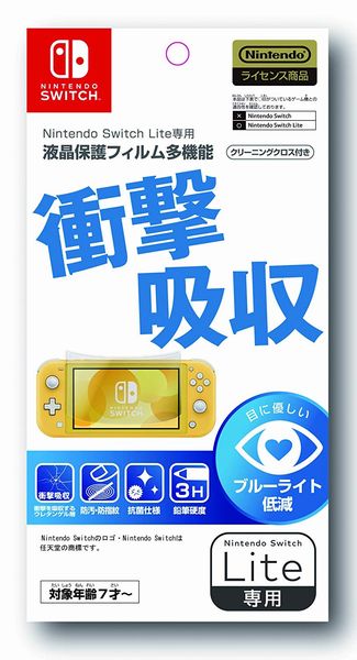Nintendo Switch Lite専用液晶保護フィルム 【エントリーで全品ポイント5倍！（3月4日20:00~3月11日01:59限定！）】その他 そのほかNintendoSwitchLite専用液晶保護フィルム 多機能 HROG03(2485463)送料無料