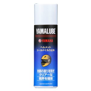 【30日は24時間限定クーポン配布】YAMAHA ヤマハヤマルーブ ヘルメットシールドくもり止め 100ml ヘルメットシールドクモリドメ(2411399)