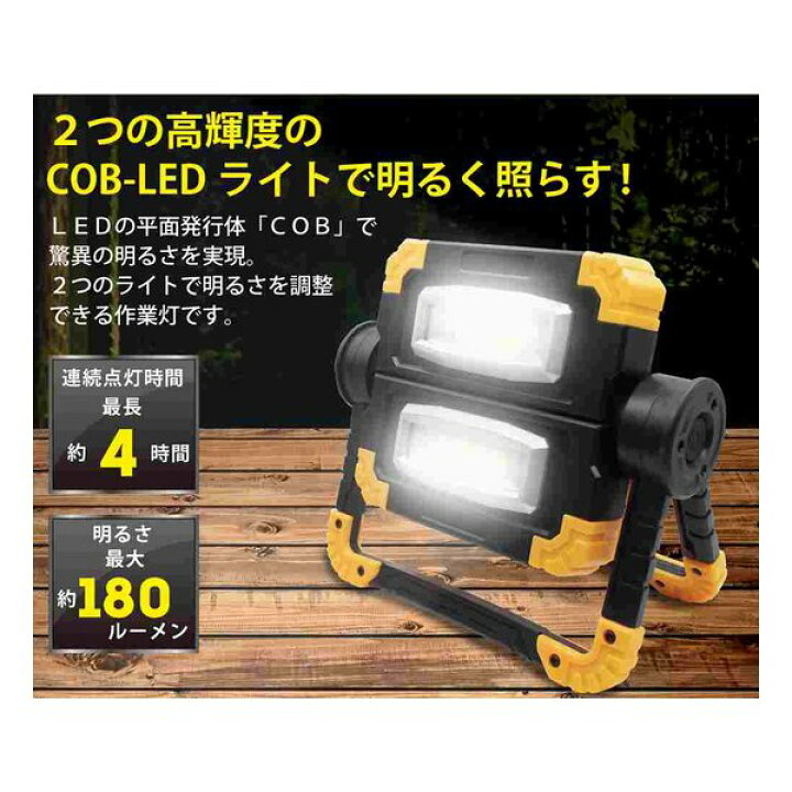 COB型LED ライト