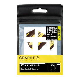 【20日は24時間限定クーポン配布】GRAPHT グラフトGRAPHT ガラス マウスソール Razer BasiliskUltimate イエロー/ブラック TGR017-BLU(2569509)代引不可