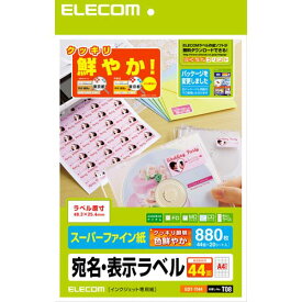 ELECOM エレコムさくさくラベルクッキリ インクジェット専用紙 EDT-TI44(0171812)