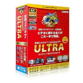 【6/5限定要エントリー2人に1人ポイントバック！全品P2倍＆クーポン配布！】ジェムソフト gemsoftPCソフト 変換スタジオ 7 Complete BOX ULTRA 動画編集 BD・DVD作成 クローン 変換スタジオ 7 Complete BOX ULTRA(2397544)代引不可 送料無料