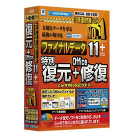 【4/25限定★抽選で2人に1人最大100%ポイントバック要エントリー】クーポンも配布AOSテクノロジーズ エーオーエスファイナルデータ11plus 復元+Office修復 ファイナルデータ11PフクOFFICEシュウ(2447726)送料無料