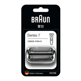 braun ブラウンシェーバー替刃 網刃・内刃一体型 F/C73S(2558140)代引不可 送料無料