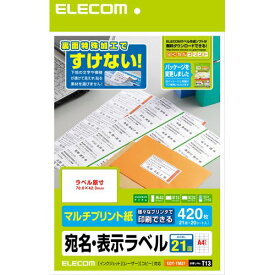 ELECOM エレコムさくさくラベルどこでも マルチプリント用紙 EDT-TM21(0171822)