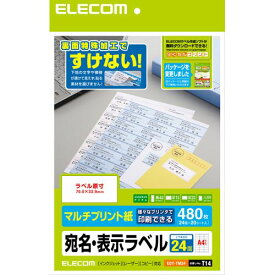 ELECOM エレコムさくさくラベルどこでも マルチプリント用紙 EDT-TM24(0171824)