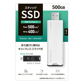 I・ODATA アイ・オー・データ機器スティックSSD USB3.2Gen2 500GB ホワイト SSPS-US500W(2585741)送料無料